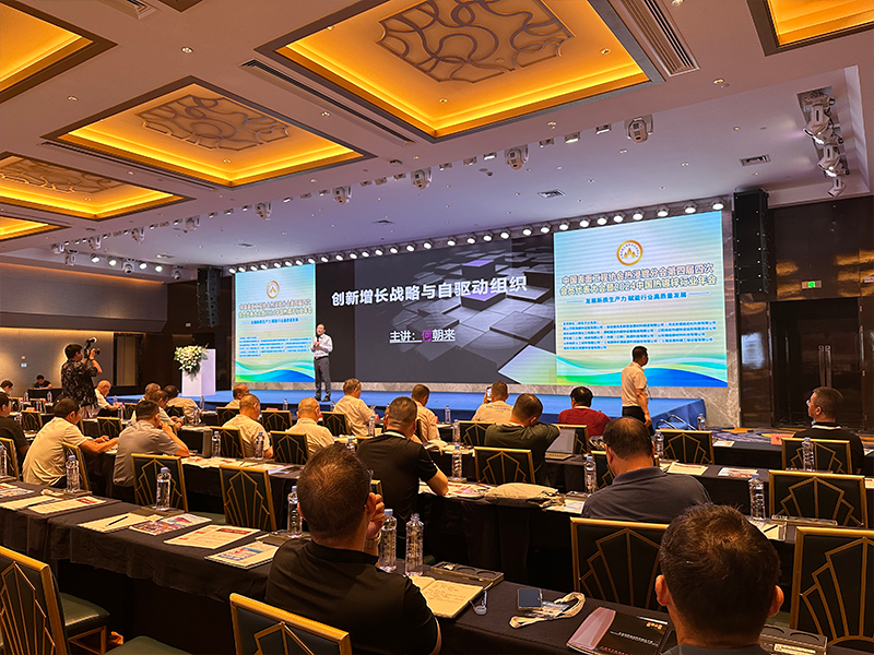 河北安諾參加中國表面工程協會熱浸鍍分會 第四屆四次會員代表大會暨2024中國熱鍍鋅行業年會